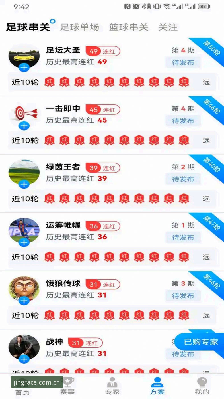 资深用户实测：乐竞体育电脑端赛事数据安卓版同步方案全解析